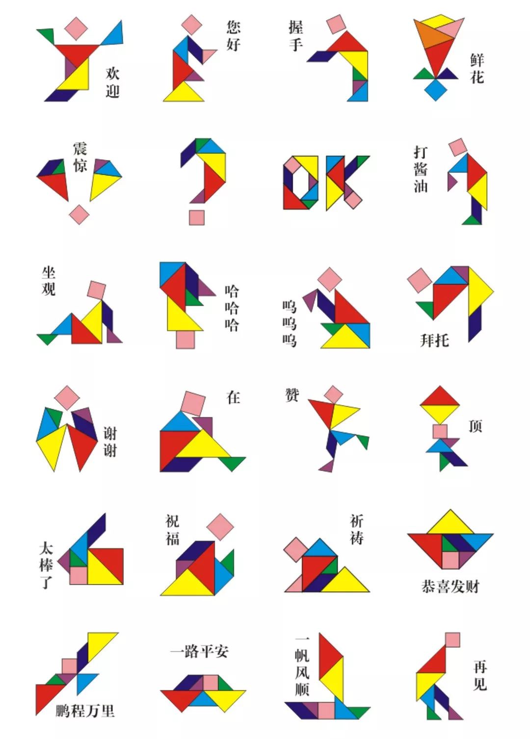 开团 | 七巧板教具有很多，我独爱这一款