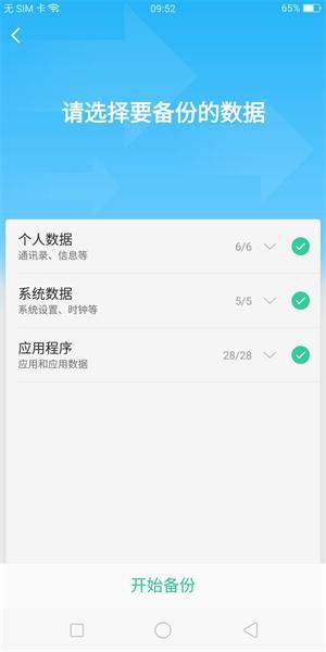手机照片恢复软件：手机照片恢复管家
