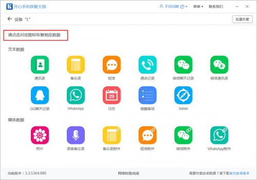 微信聊天记录怎么恢复？三个步骤，轻松找回