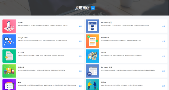 免费建站，免佣金，又一家对标Shopify的建站平台？