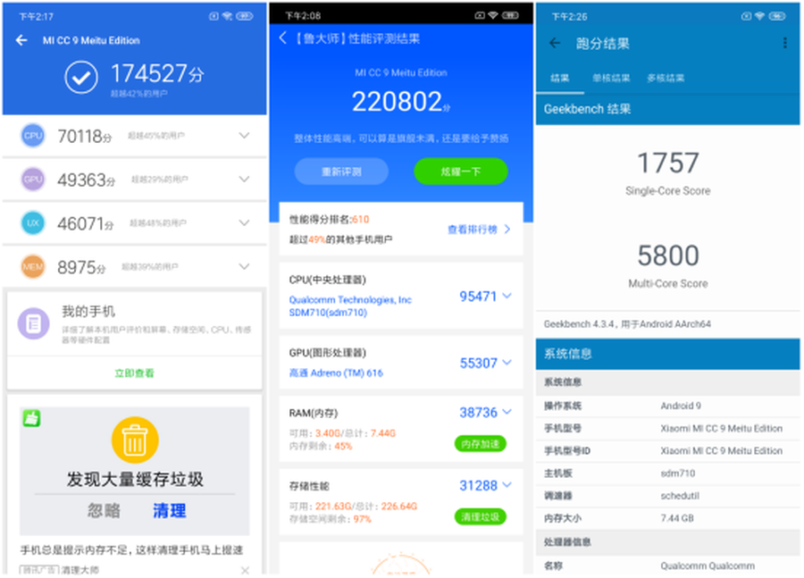 骁龙665能否流畅运行主流游戏？小米CC9e性能实测