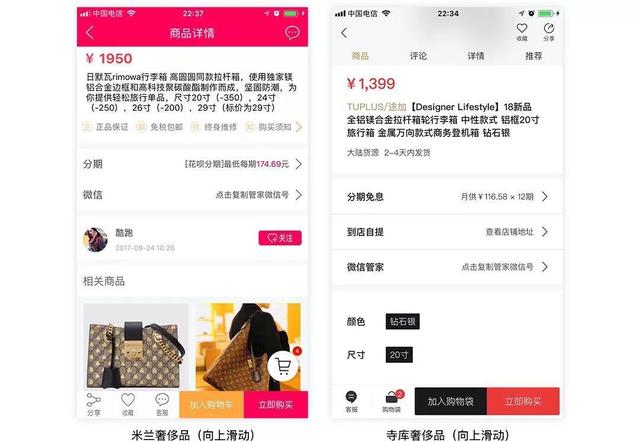 详解电商商品详情页的设计套路