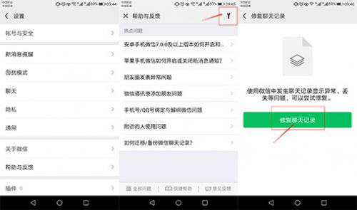 怎样恢复微信聊天记录？超实用的微信记录复教程
