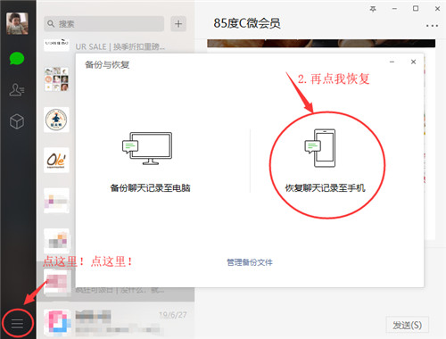 如何恢复微信聊天记录？跟误删说拜拜