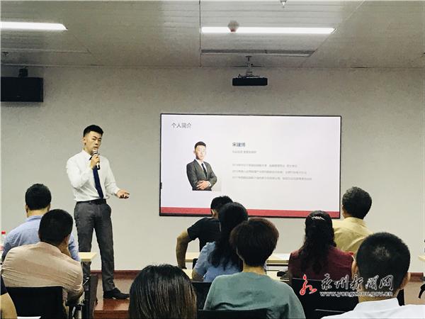 永菁双创讲堂“企业如何撰写商业计划书”顺利举行