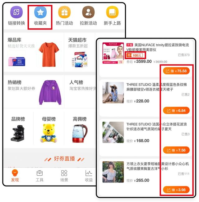 网购最省钱的方法！我之前到底浪费了多少钱啊...