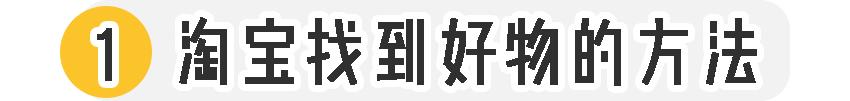 网购最省钱的方法！我之前到底浪费了多少钱啊...