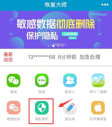 微信记录彻底删除，这三招就能解决问题