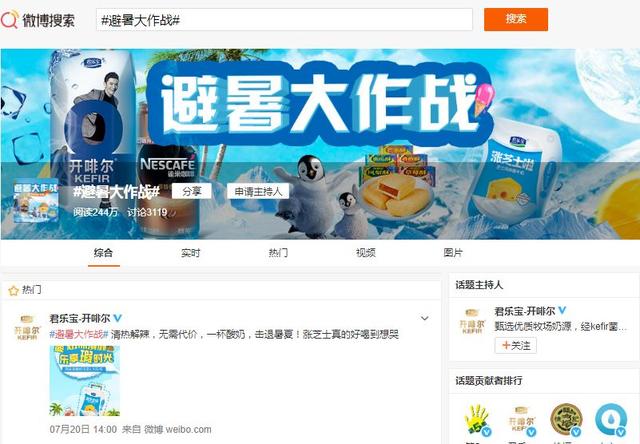 微博怎么做品牌营销？