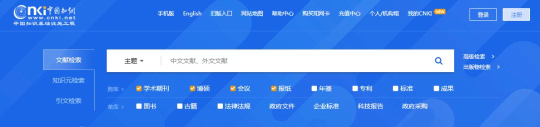 超实用学术技巧！中国知网检索方式大盘点
