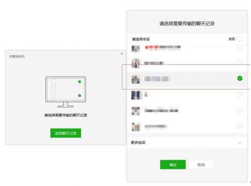 立马搞定微信聊天记录删除了怎么恢复？就用这招