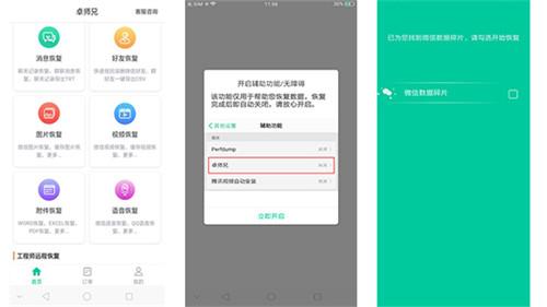 如何查看好友已删除的微信聊天记录？太专业了
