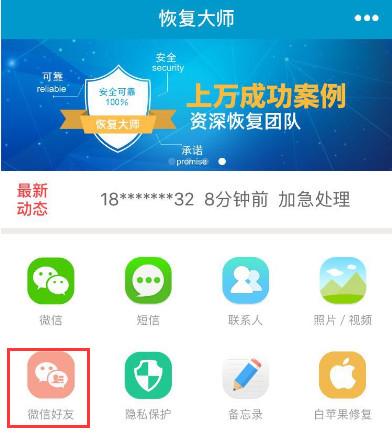 微信好友删了怎么恢复？教你几招成功恢复的秘籍