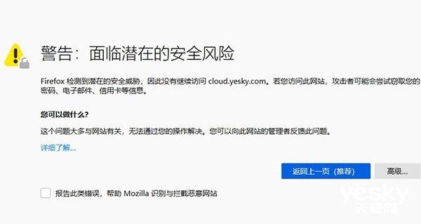 网站安全怎么做？网站信息加密是第一步