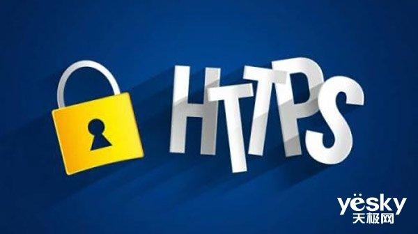网站安全怎么做？网站信息加密是第一步
