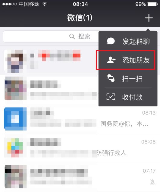 干货！“微信聊天记录”如何取证？详细步骤戳这里