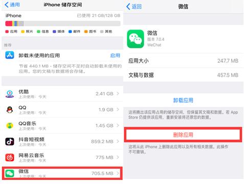 怎样彻底删除微信聊天记录，专家说这样做没问题