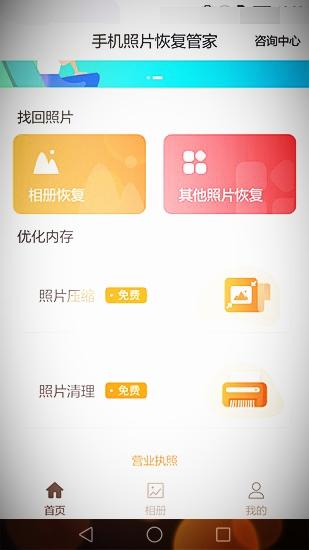 手机相册照片突然删除了怎么恢复？这个方法好用