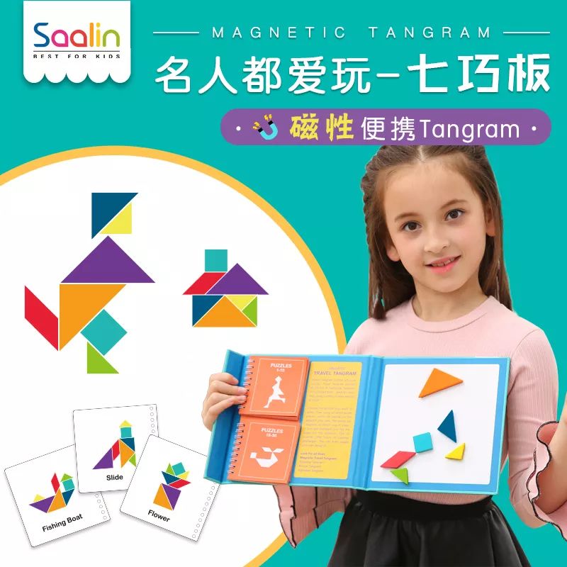 玩好七巧板，理解几何关系，搞定幼升小面试图形题