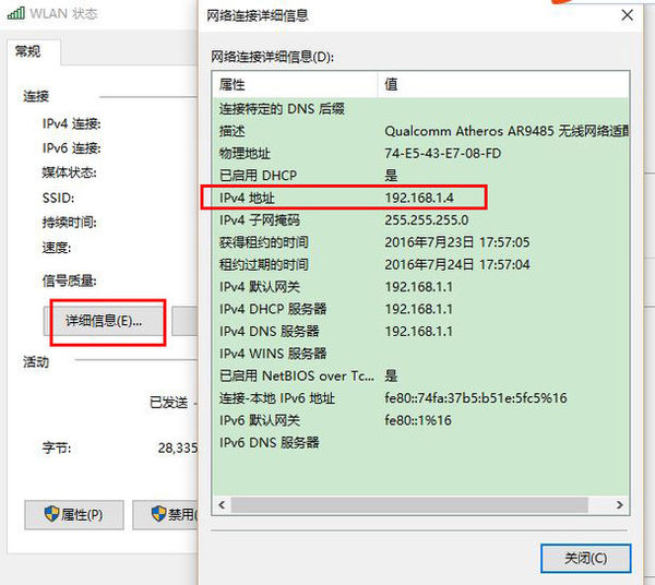 惠普打印机无线连接