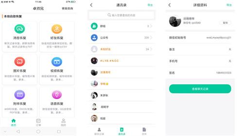 微信好友删除了怎么找回来？手残党防坑攻略