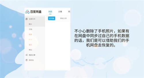 手机照片恢复管家怎么恢复照片？照片还原就靠它