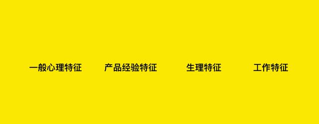 4个方面分析，产品可用性是什么？