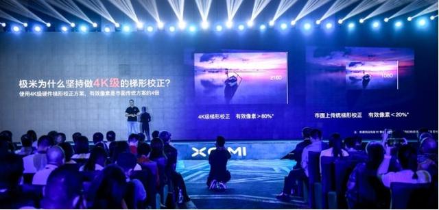 连发三款新品的极米 展现了自己的又一个“极限”