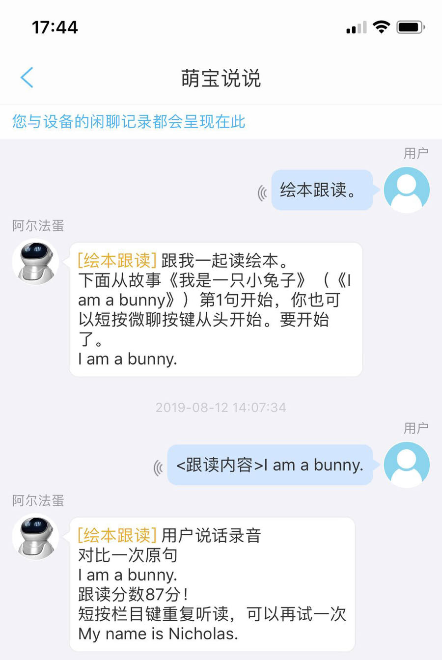 儿童智能机器人体验：看阿尔法蛋·A10如何成为小朋友最好的学习伙伴
