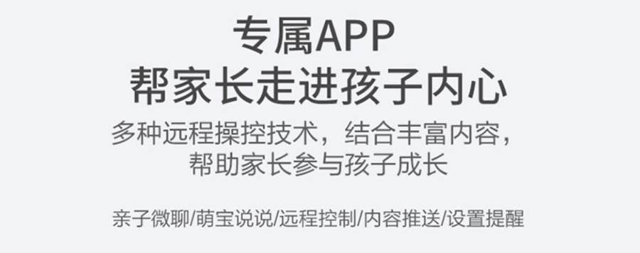 儿童智能机器人体验：看阿尔法蛋·A10如何成为小朋友最好的学习伙伴