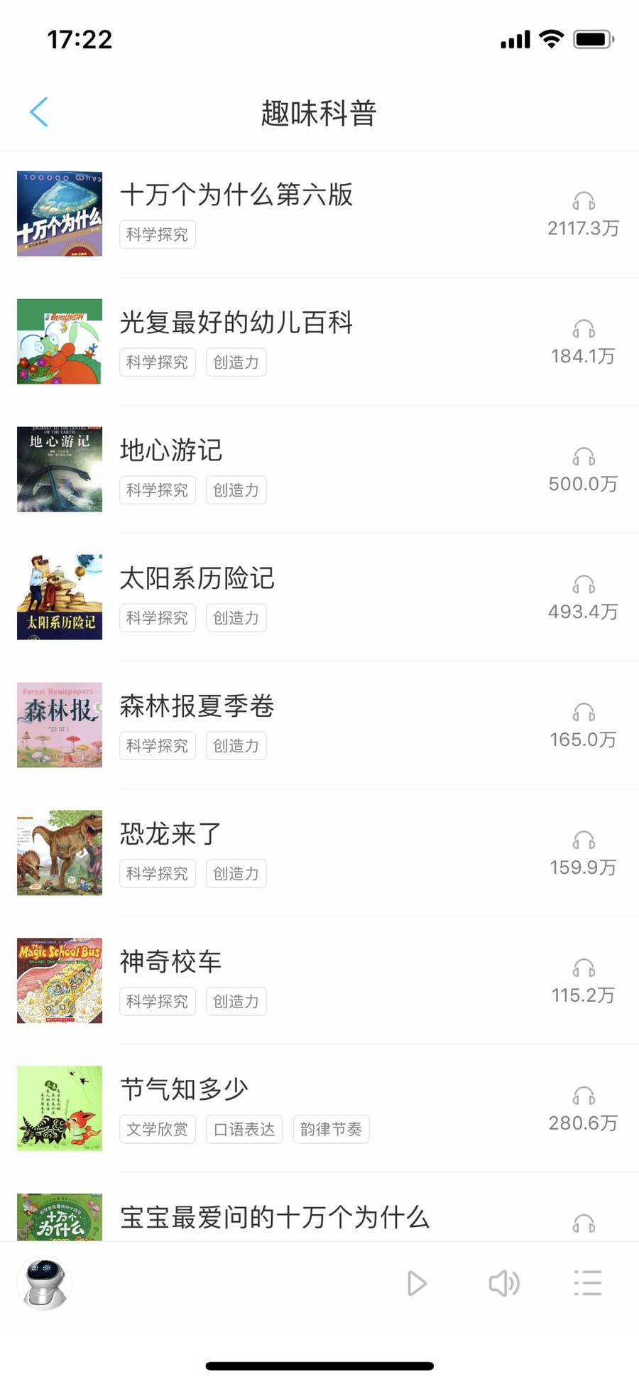儿童智能机器人体验：看阿尔法蛋·A10如何成为小朋友最好的学习伙伴