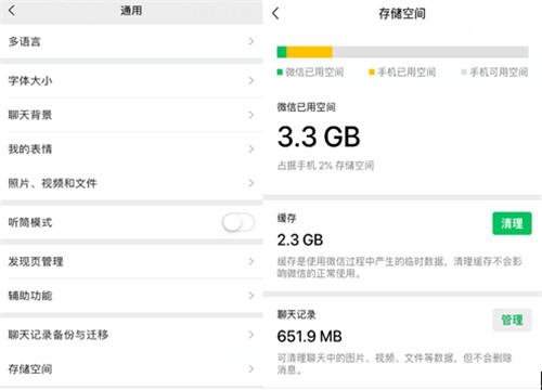 彻底删除微信聊天记录的方法，让您的隐私安全无懈可击
