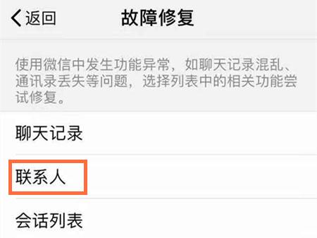 微信好友删除了怎么恢复？一键完成是不是超级酷