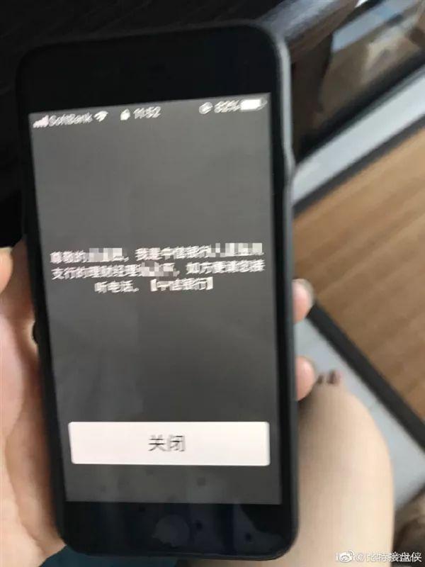 手机惊现霸屏骚扰短信：网友懵了