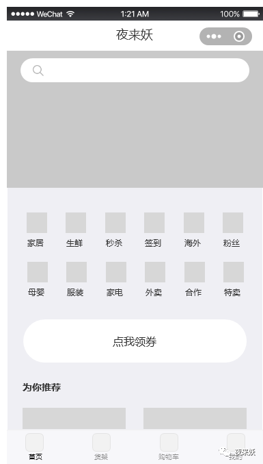 优惠券设计全流程复盘：从业务到需求，从需求到实现