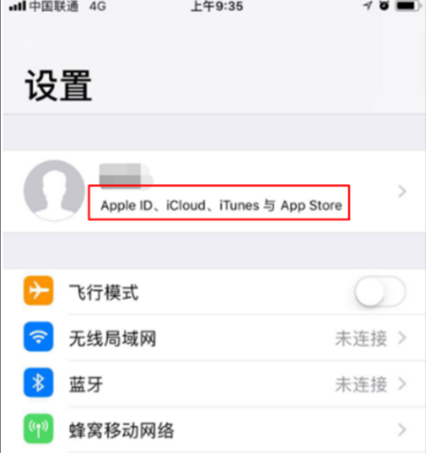 苹果手机取消自动续费找不到订阅