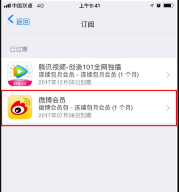 苹果手机取消自动续费找不到订阅