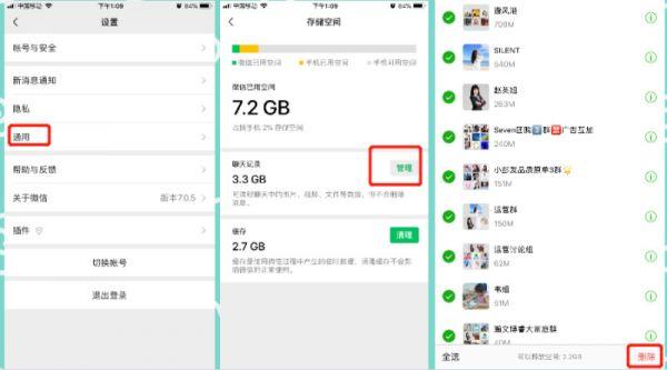 这样彻底删除微信聊天记录，任谁都无法恢复