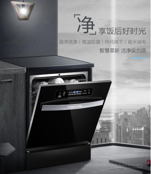 洗碗机哪个牌子好？洗碗机最新十大排名让你告别选购烦恼