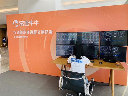 走进富途证券：用全新的方式，完成海外资产的配置