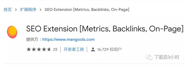 SEO要想做好，就必须要知道这15个谷歌SEO优化工具