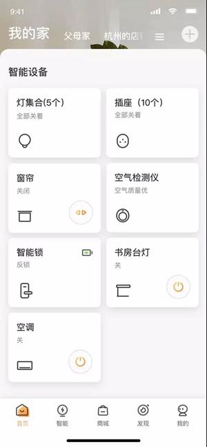 萤石云视频APP5.0 版本上线 简单、轻松、易用
