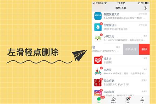 微信彻底删除聊天记录方法，100%包你学会