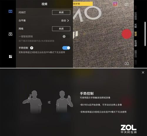 体验699元大疆Osmo Mobile 3手机云台 真香