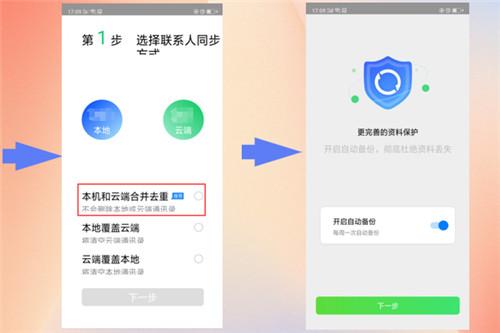 苹果手机通讯录丢失怎么恢复？货真价实的通讯录恢复技巧