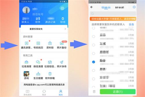 苹果手机通讯录丢失怎么恢复？货真价实的通讯录恢复技巧