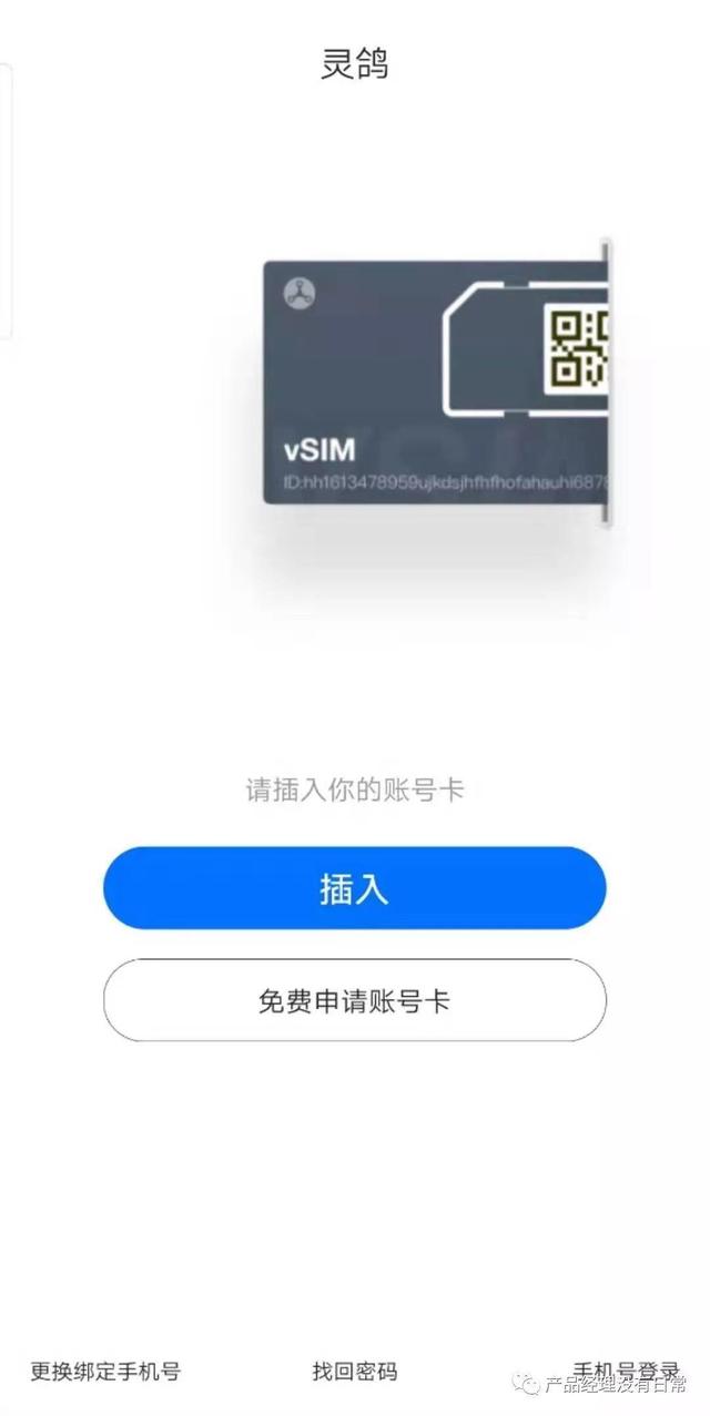 快播王欣的“灵鸽AI”不完全体验记录