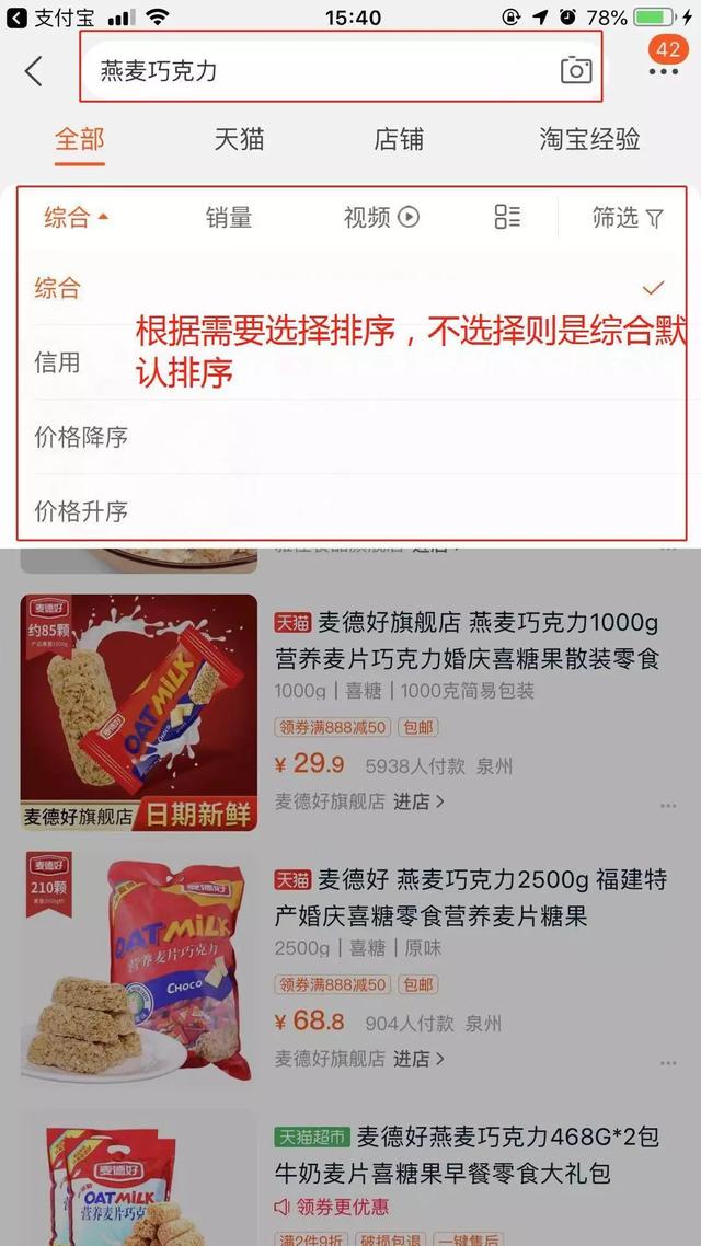 【手机课堂】教你如何使用手机在网上买！买！买！