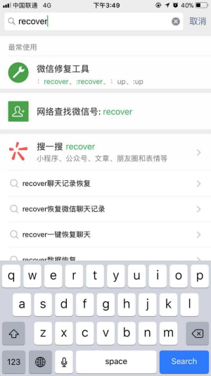 微信聊天记录怎么恢复？三个步骤，轻松找回