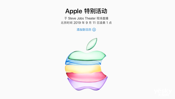 新款iPhone将于9月20日开售 详细参数一览无余